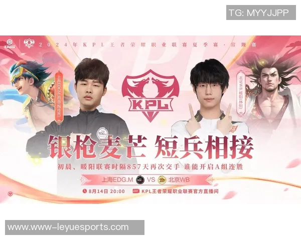 电竞新闻王者荣耀EDG战队深度剖析其在比赛中的整体压制策略与战术优势